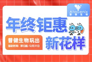 年終鉅惠，快來領(lǐng)取屬于你的16666元科研購物金！
