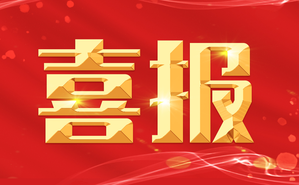 喜報(bào)|聚力共贏(yíng)！普健生物加入湖北生物技術(shù)行業(yè)產(chǎn)教融合共同體